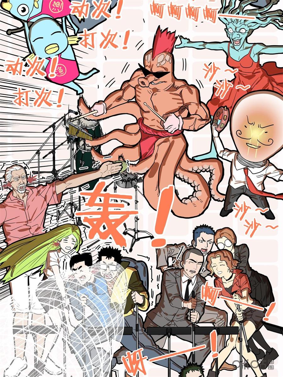 《纪元裂变》第167话：共存 第2页