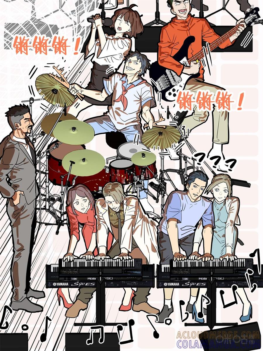 《纪元裂变》第167话：共存 第3页