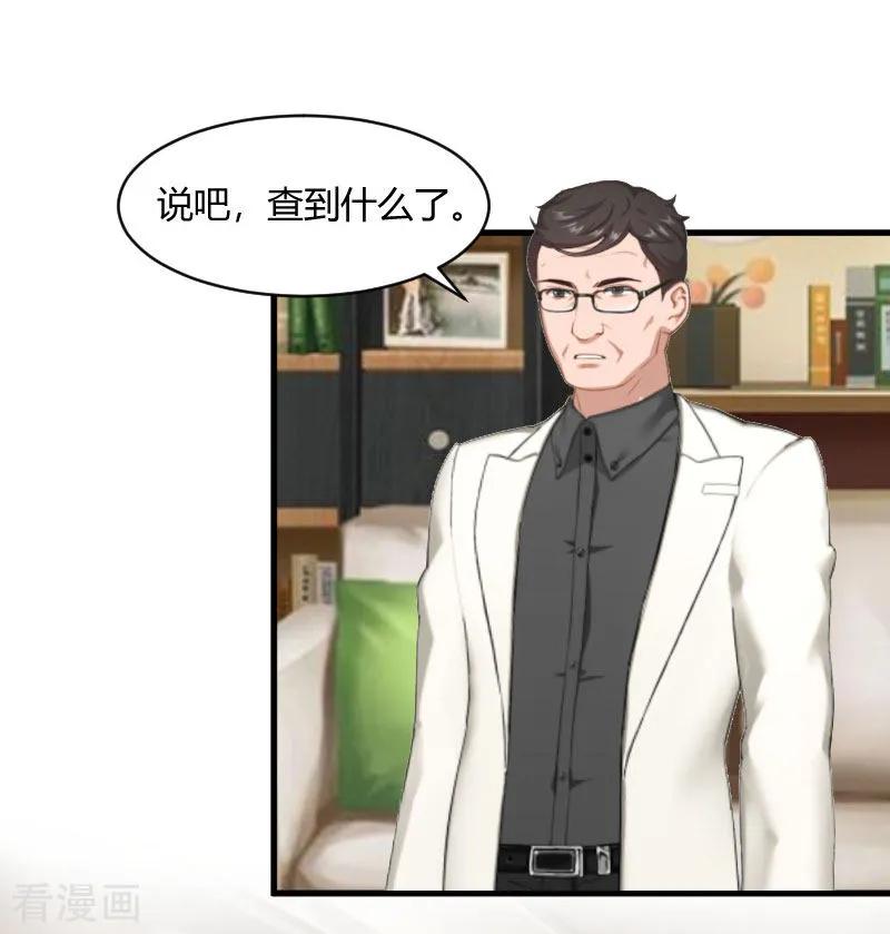 《豪门游戏：顾总太强势》第17话 原形毕露 第2页