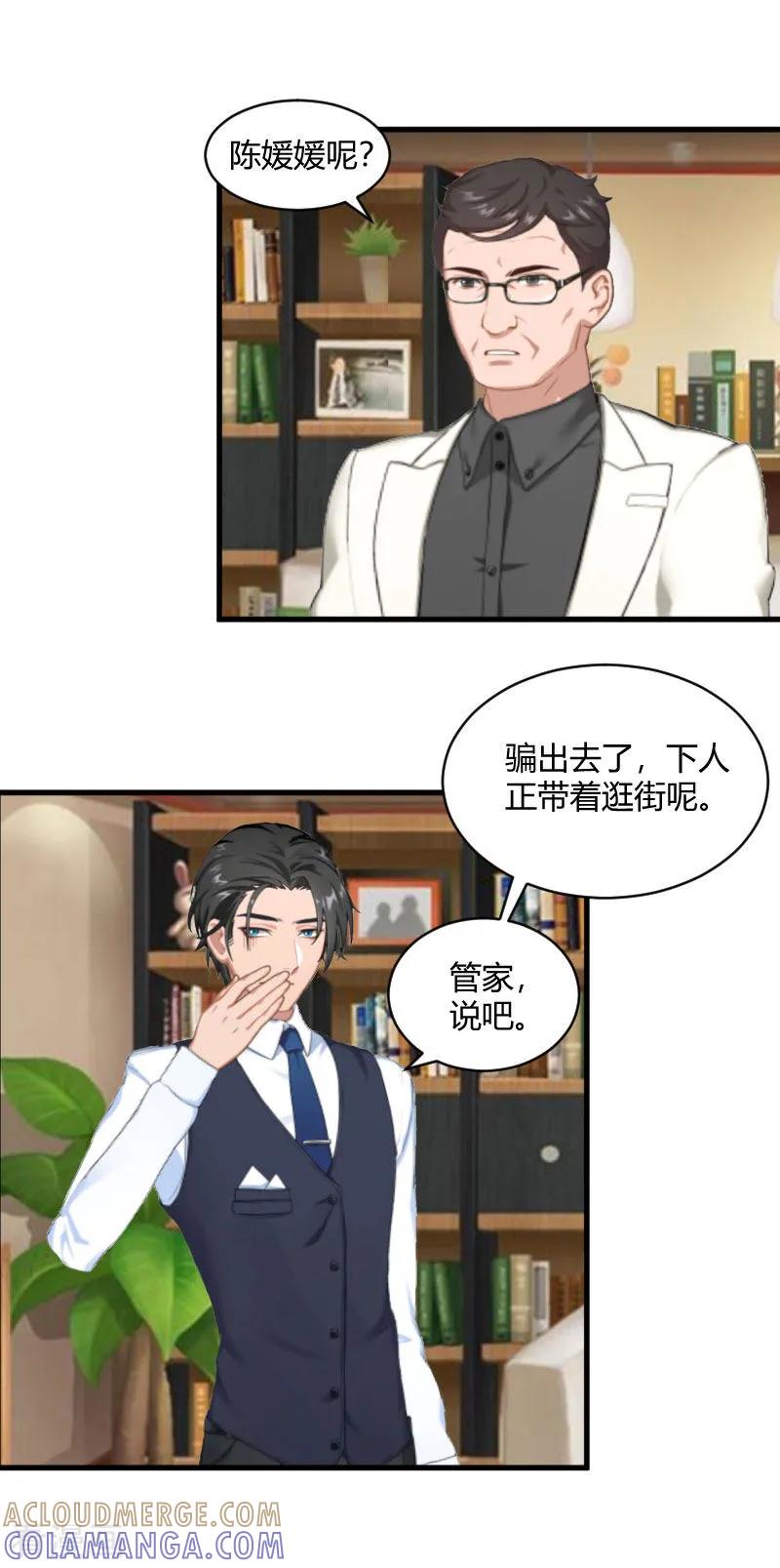 《豪门游戏：顾总太强势》第17话 原形毕露 第5页