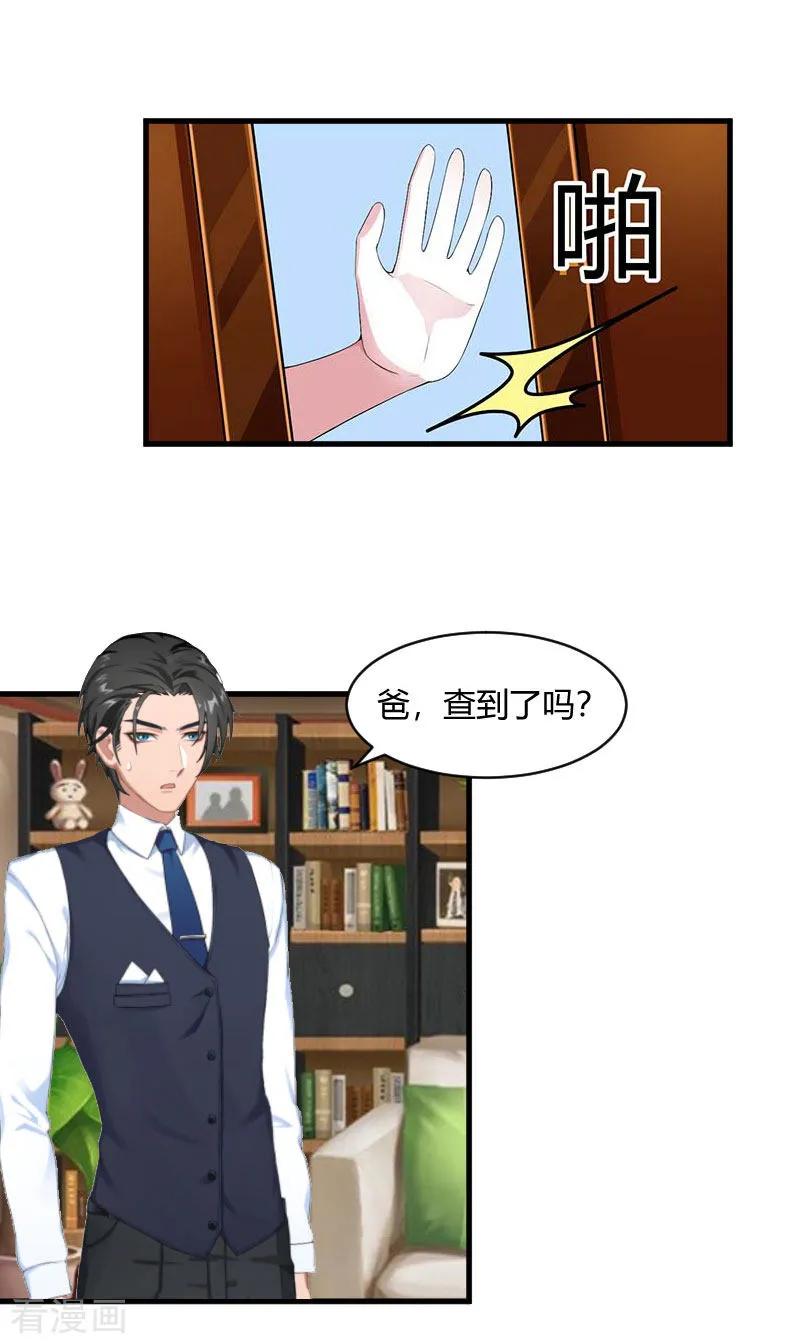 《豪门游戏：顾总太强势》第17话 原形毕露 第4页