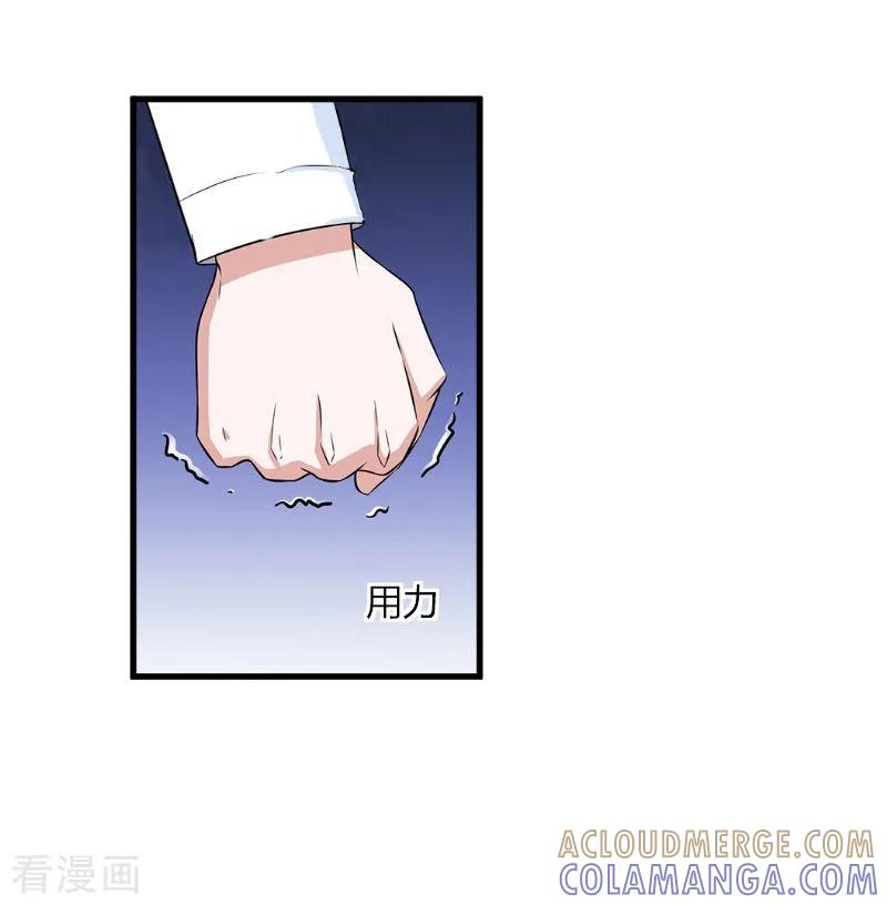《豪门游戏：顾总太强势》第18话 恶有恶报 第3页