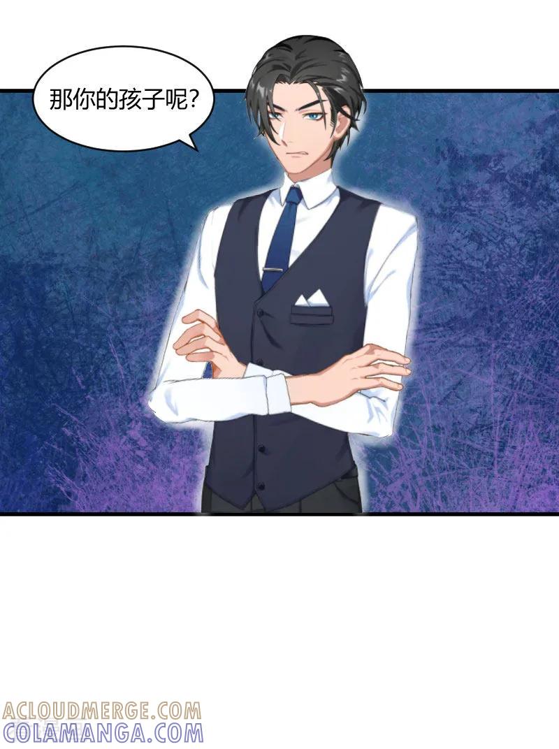 《豪门游戏：顾总太强势》第18话 恶有恶报 第15页