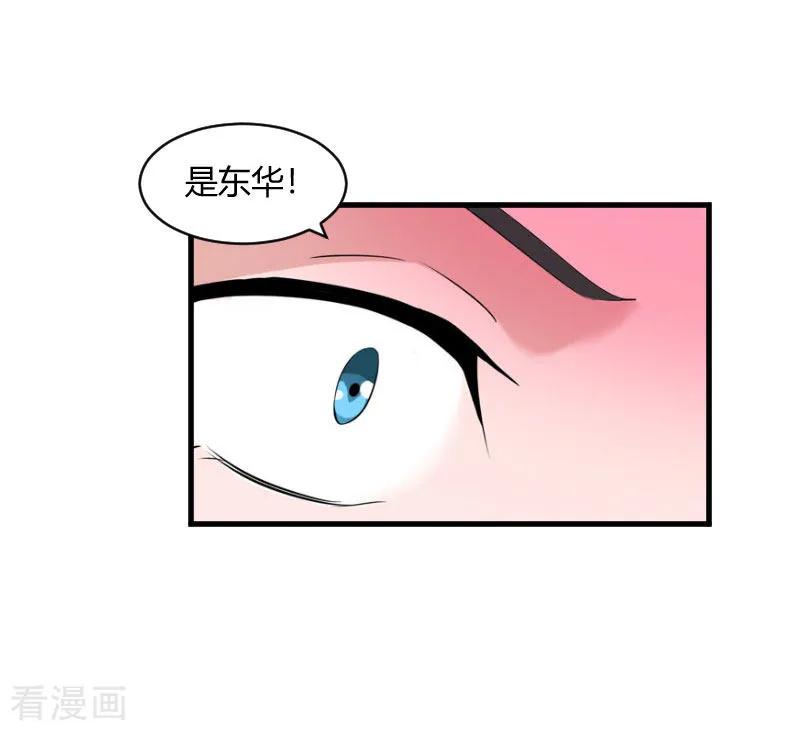 《豪门游戏：顾总太强势》第19话 你在哪里 第12页