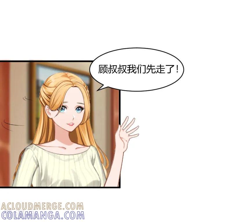 《豪门游戏：顾总太强势》第20话 对不起 第23页