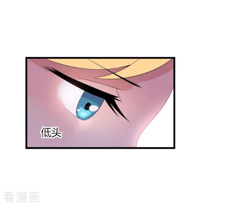 《豪门游戏：顾总太强势》第20话 对不起 第16页