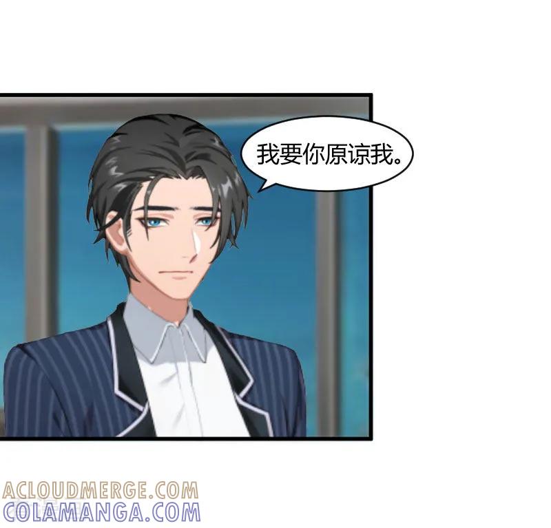 《豪门游戏：顾总太强势》第21话 被设计 第25页
