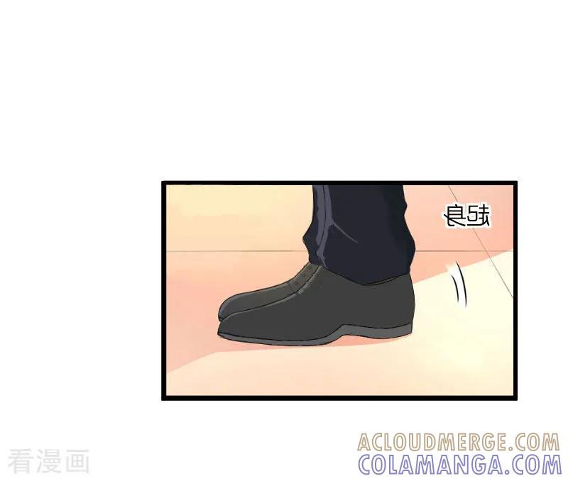 《豪门游戏：顾总太强势》第21话 被设计 第5页