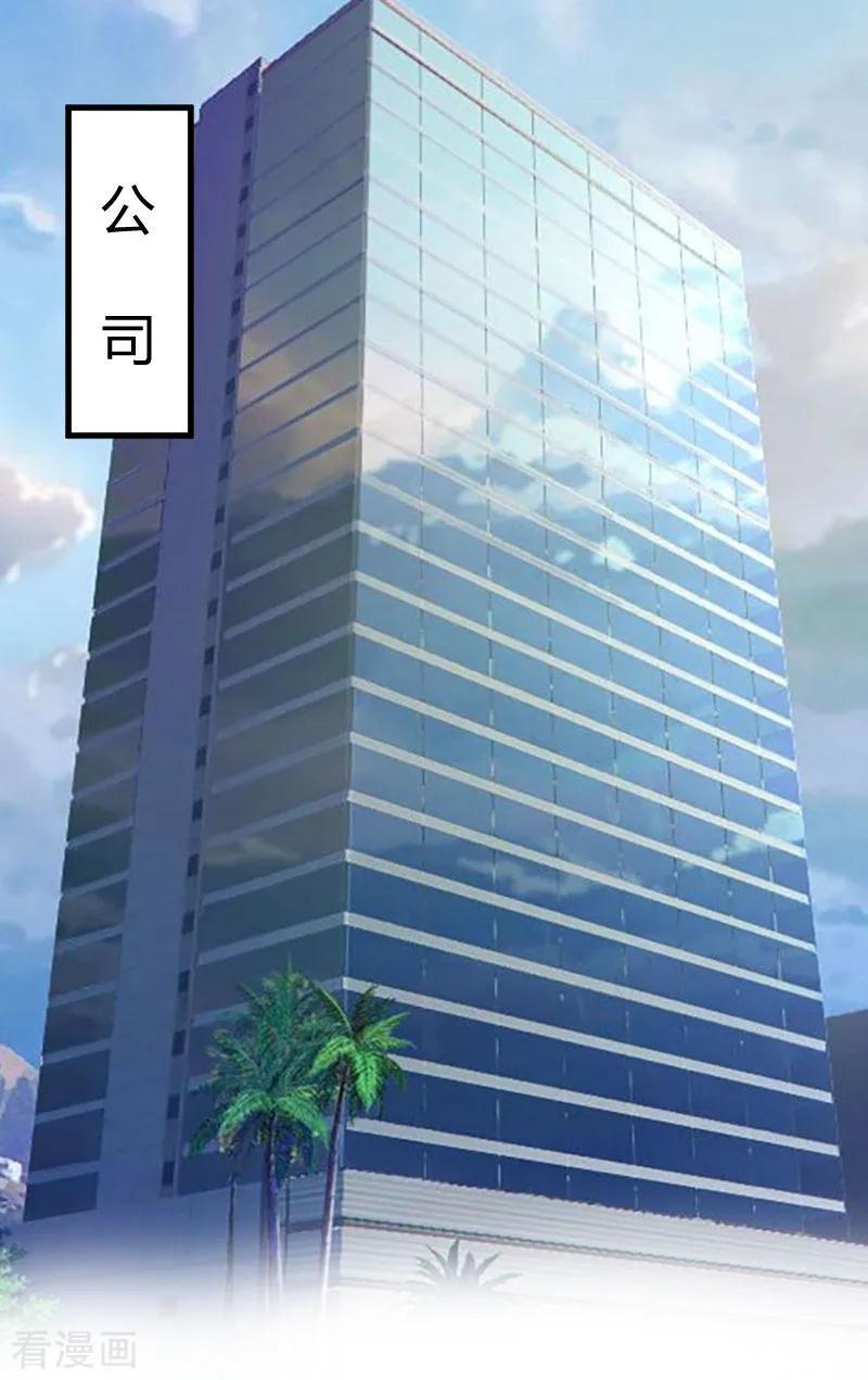 《豪门游戏：顾总太强势》第22话 原谅你？ 第2页