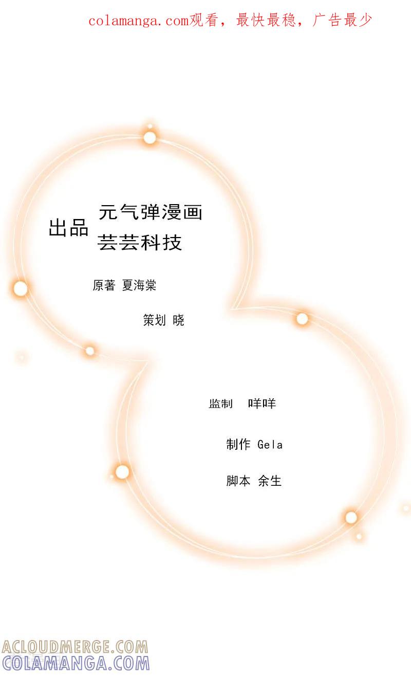 《豪门游戏：顾总太强势》第22话 原谅你？ 第1页