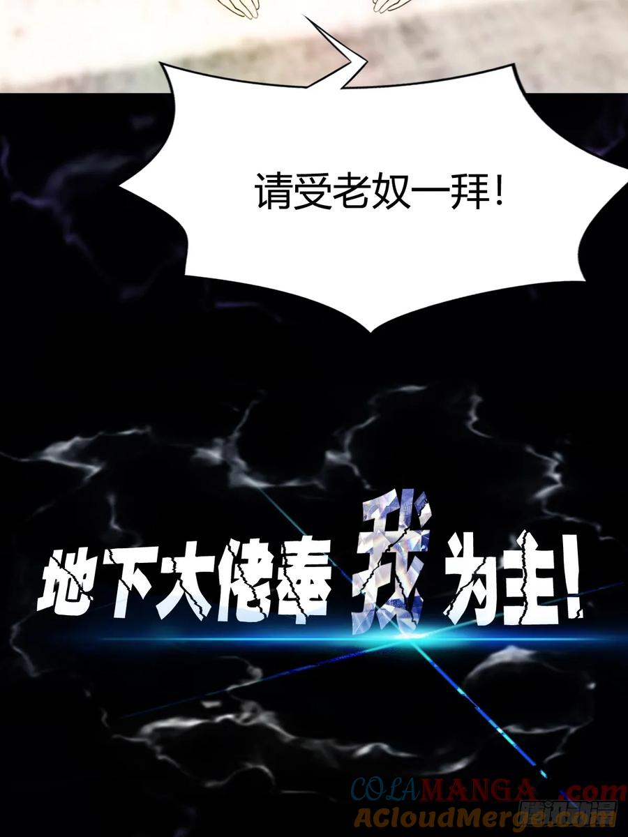 《都市圣手：我即医武巅峰》预告 第3页