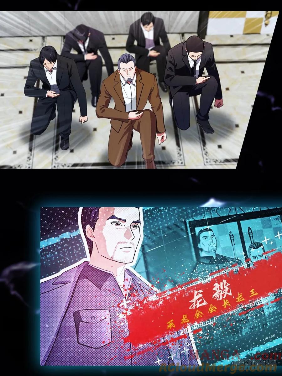 《都市圣手：我即医武巅峰》预告 第4页