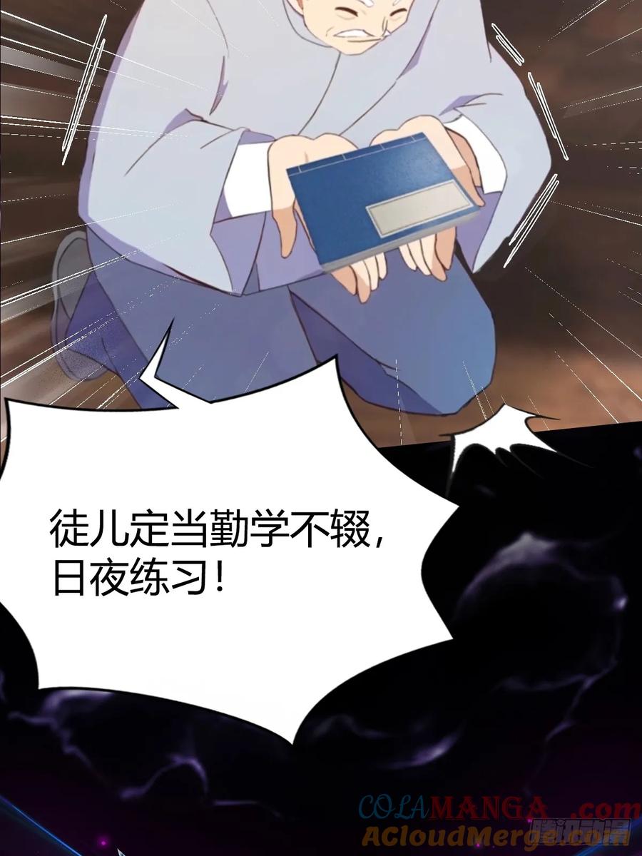 《都市圣手：我即医武巅峰》预告 第8页