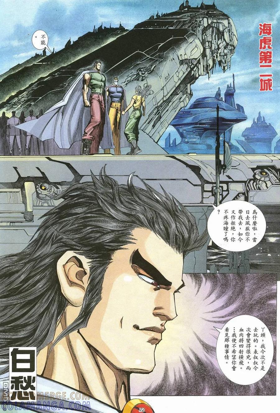 《武神》第18卷 第21页