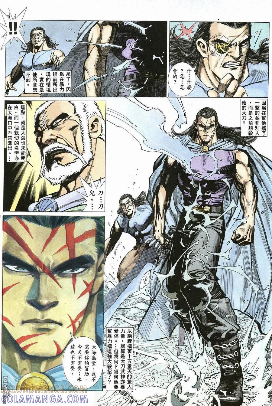 《武神》第18卷 第27页
