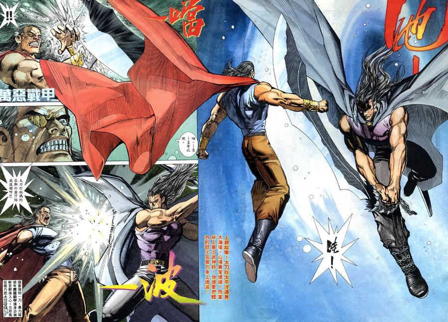 《武神》第18卷 第4页