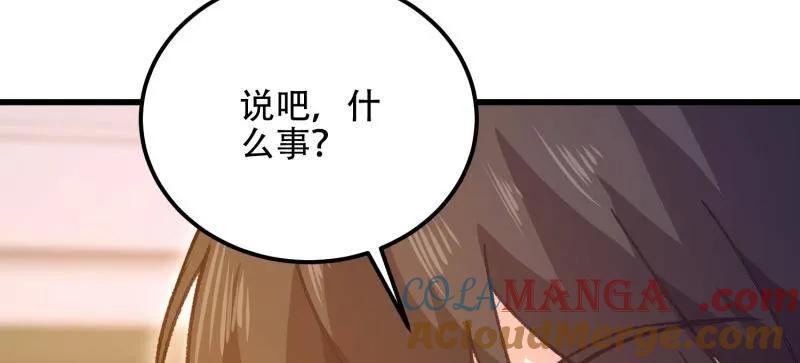 第一序列 第558话 557 面见少帅 第57页