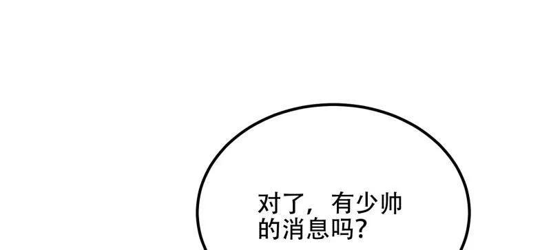 第一序列 第558话 557 面见少帅 第51页