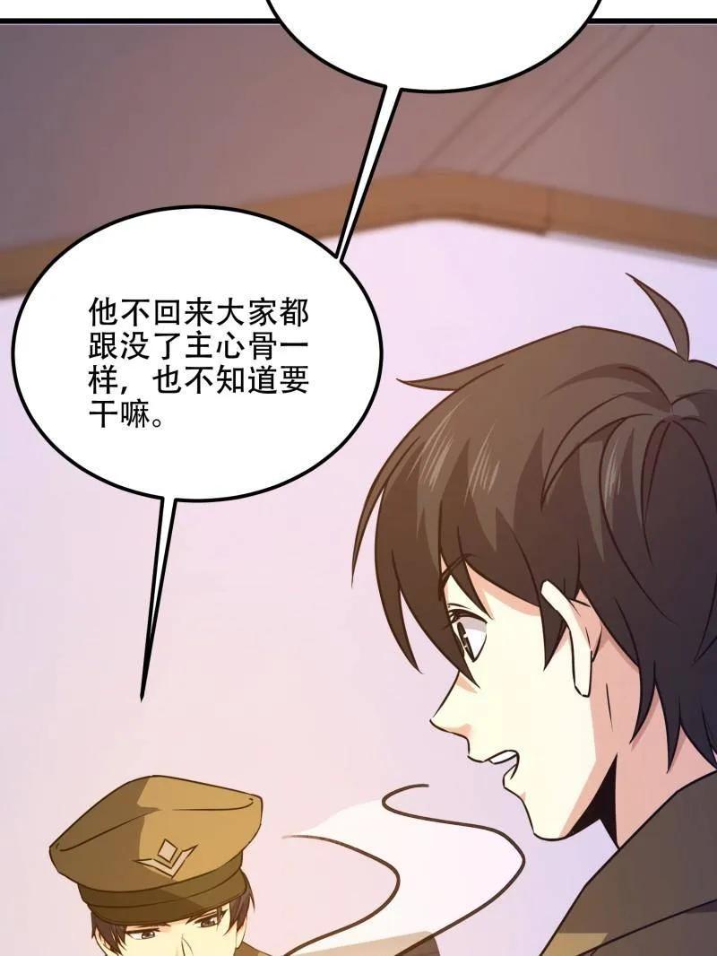 第一序列 第558话 557 面见少帅 第52页