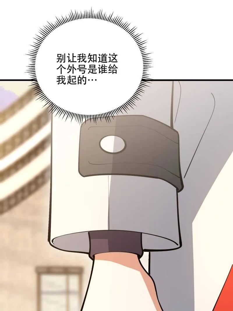 第一序列 第561话 560 西王母 第158页