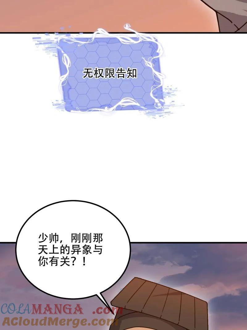 第一序列 第576话 575 第三件武器 第169页