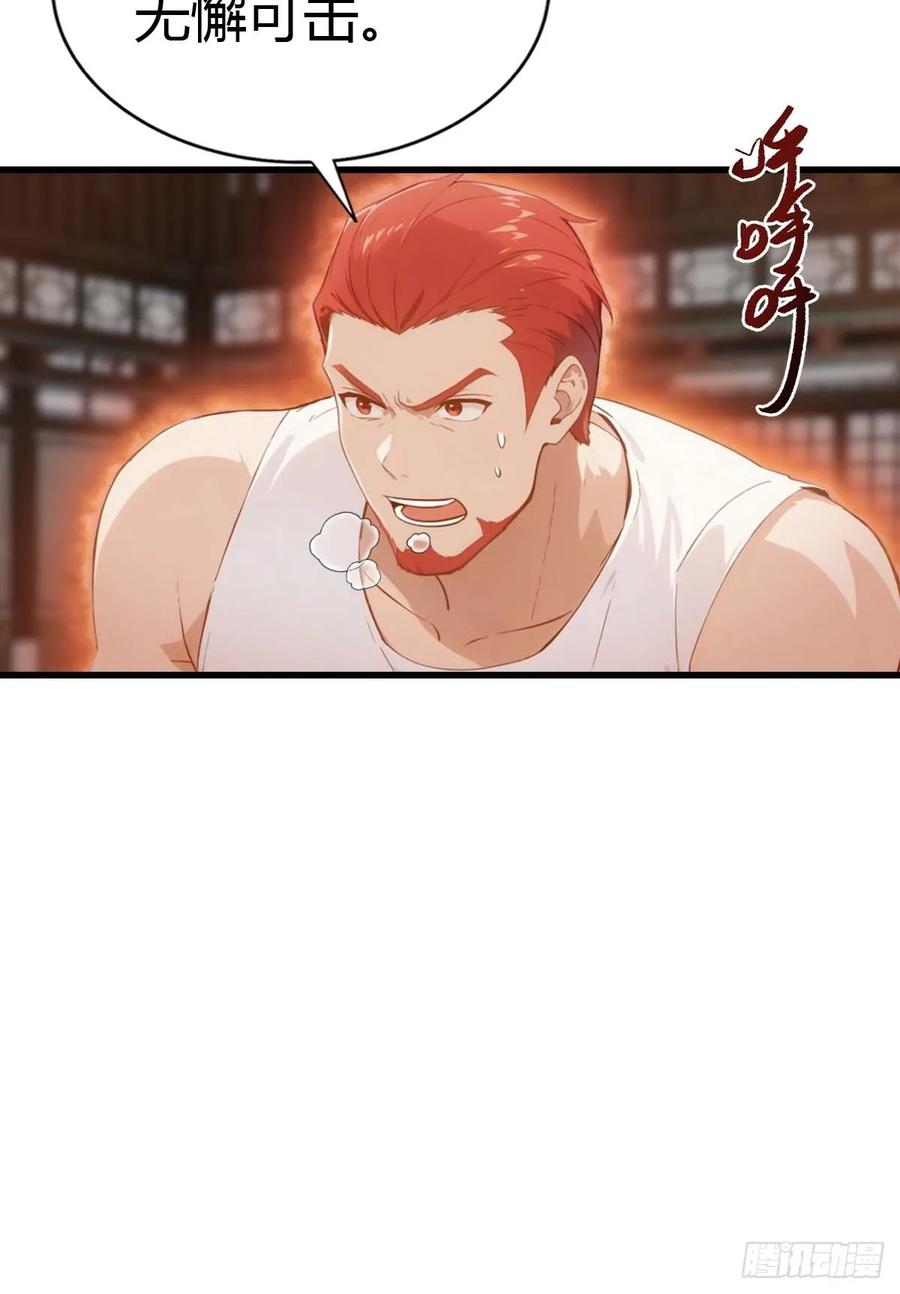《都市圣手：我即医武巅峰》第102话 真的一滴都没有了 第12页
