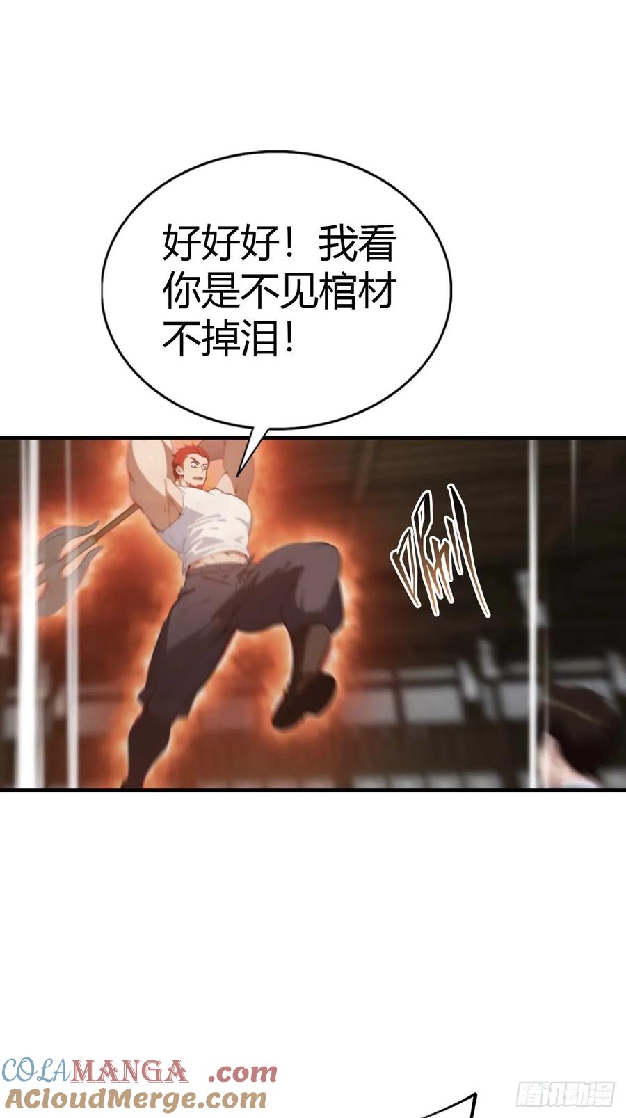 《都市圣手：我即医武巅峰》第102话 真的一滴都没有了 第7页