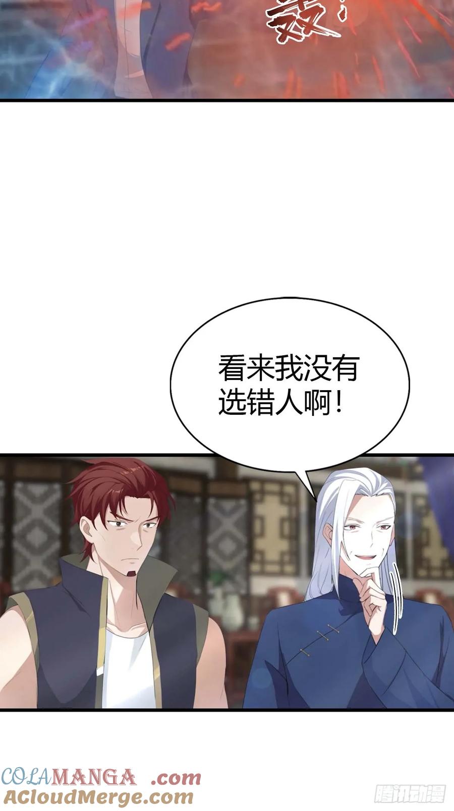 《都市圣手：我即医武巅峰》第102话 真的一滴都没有了 第10页