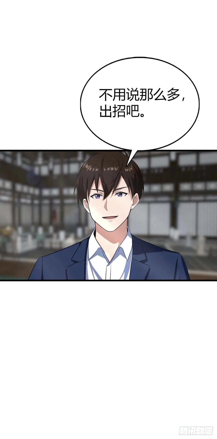 《都市圣手：我即医武巅峰》第102话 真的一滴都没有了 第6页