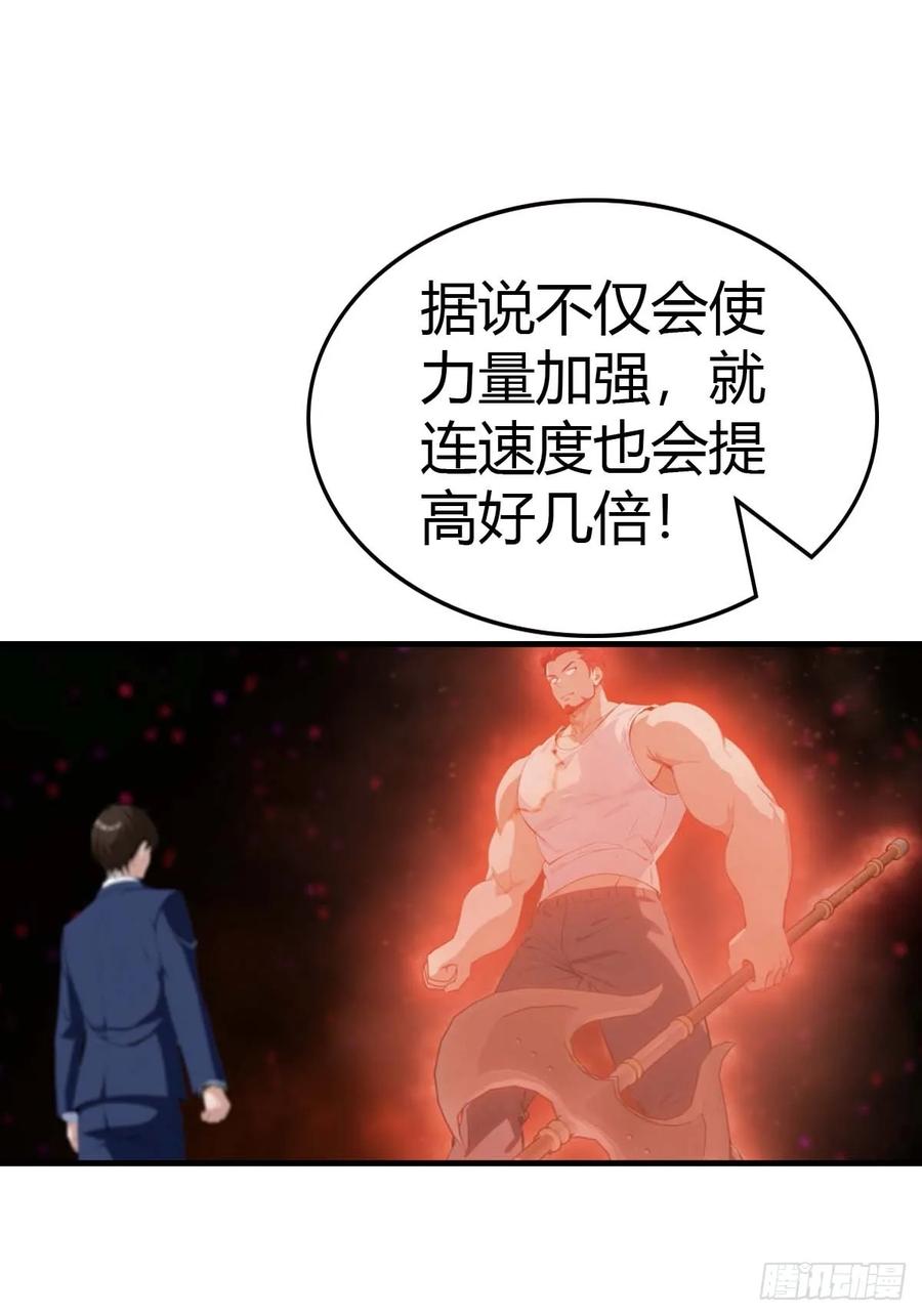 《都市圣手：我即医武巅峰》第102话 真的一滴都没有了 第3页