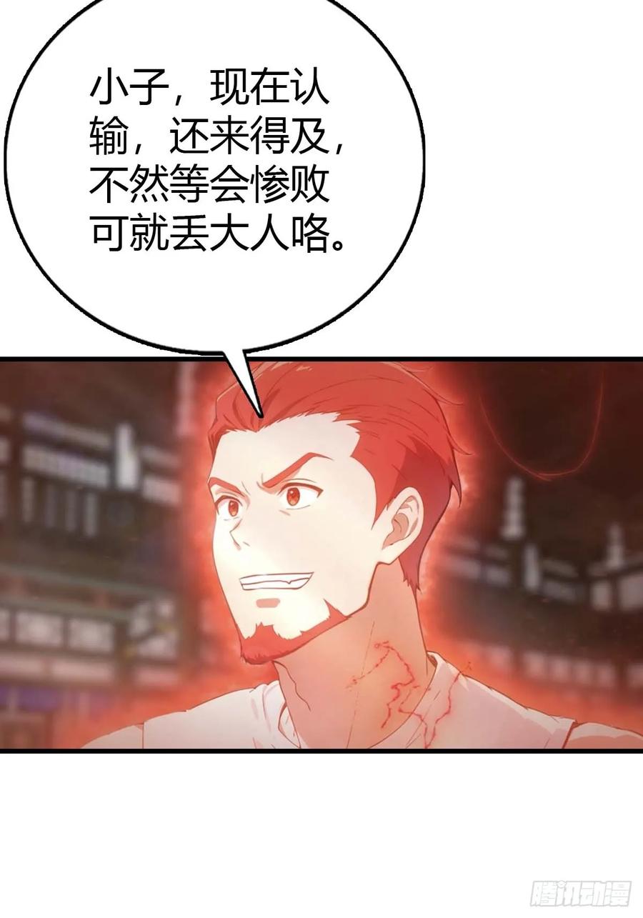 《都市圣手：我即医武巅峰》第102话 真的一滴都没有了 第5页