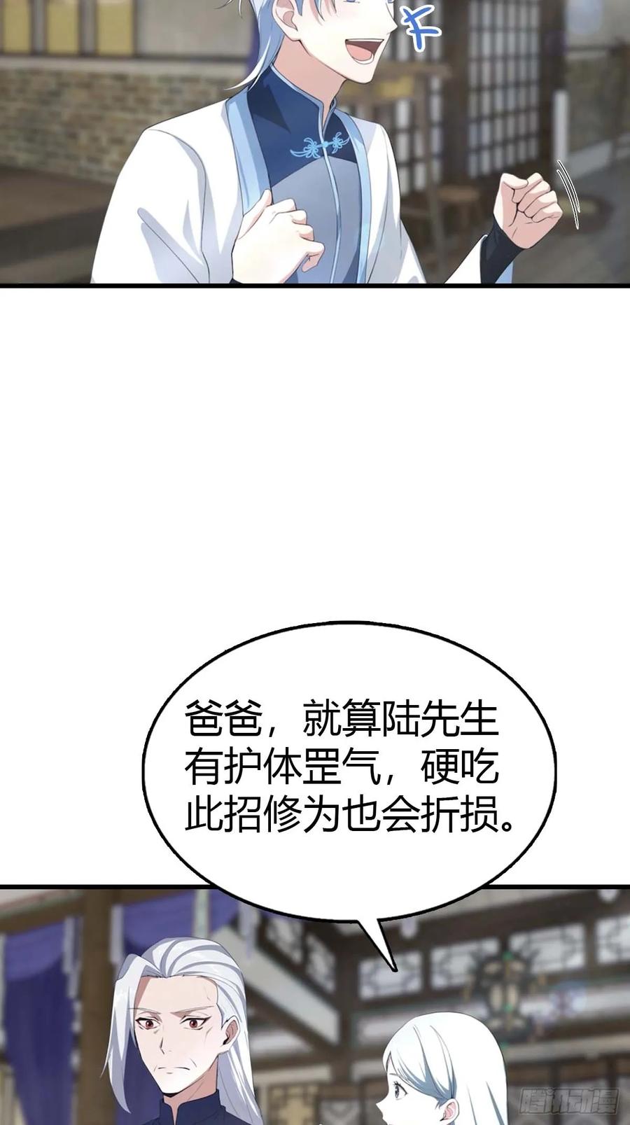 《都市圣手：我即医武巅峰》第102话 真的一滴都没有了 第15页