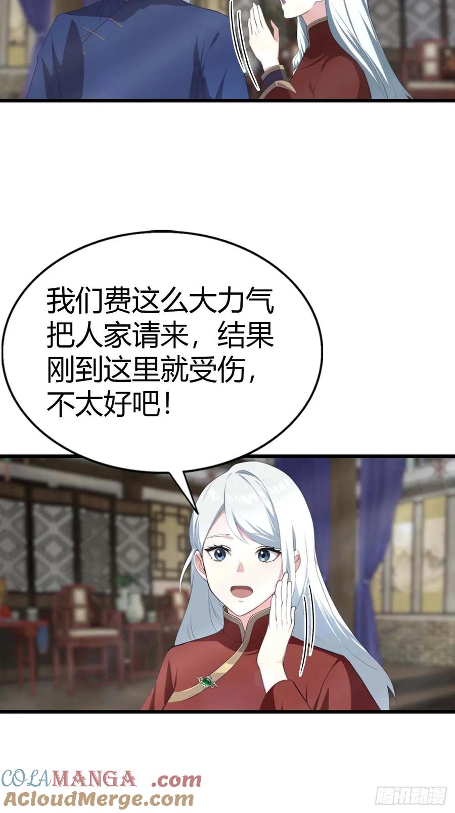 《都市圣手：我即医武巅峰》第102话 真的一滴都没有了 第16页