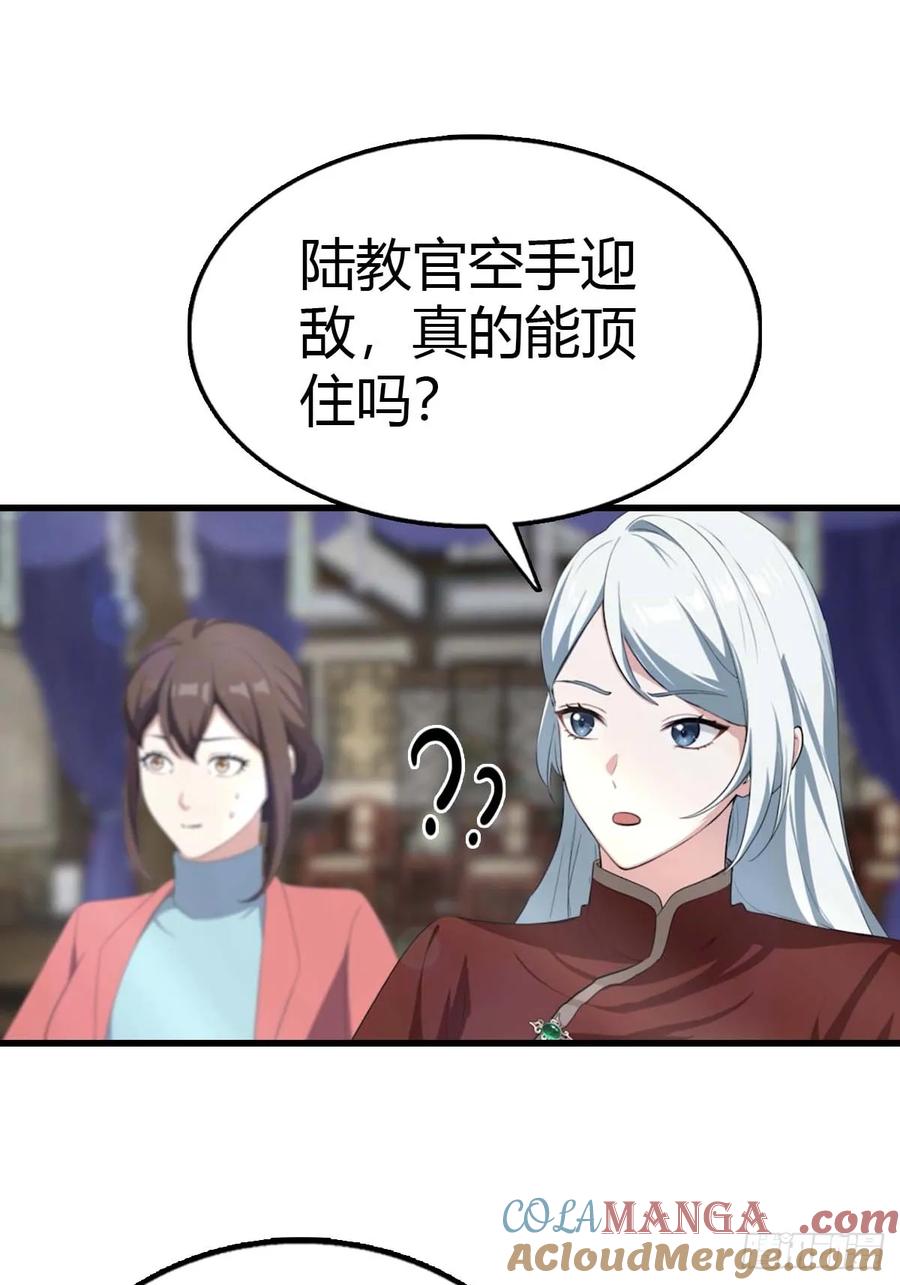 《都市圣手：我即医武巅峰》第102话 真的一滴都没有了 第4页