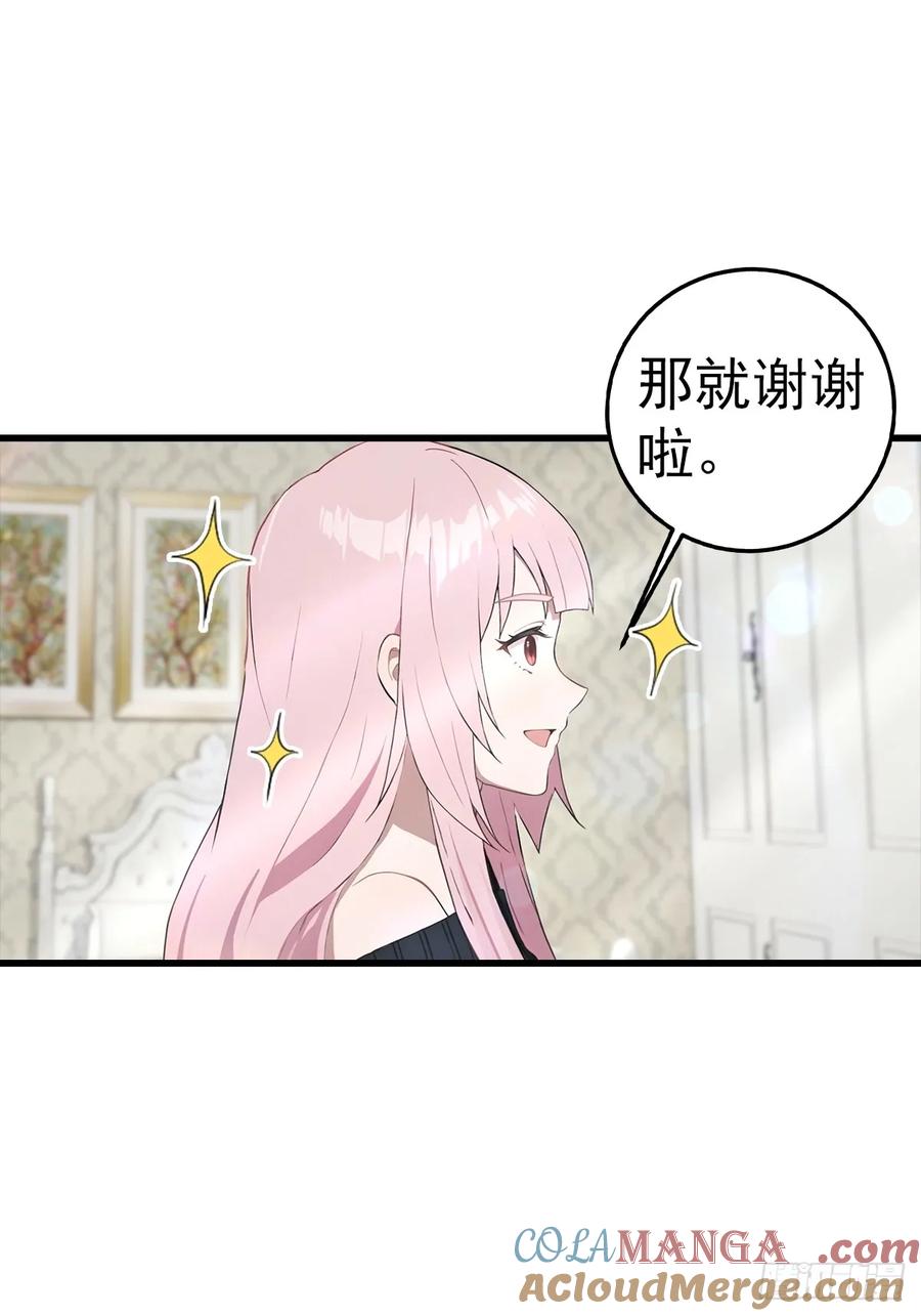 《都市圣手：我即医武巅峰》第104话 美女等不及了 第19页