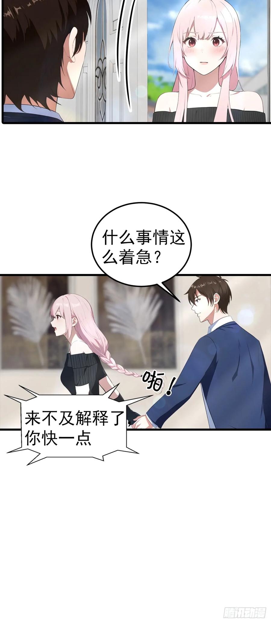 《都市圣手：我即医武巅峰》第104话 美女等不及了 第6页