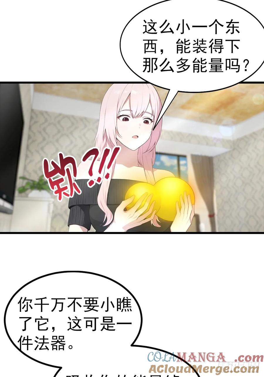 《都市圣手：我即医武巅峰》第104话 美女等不及了 第17页