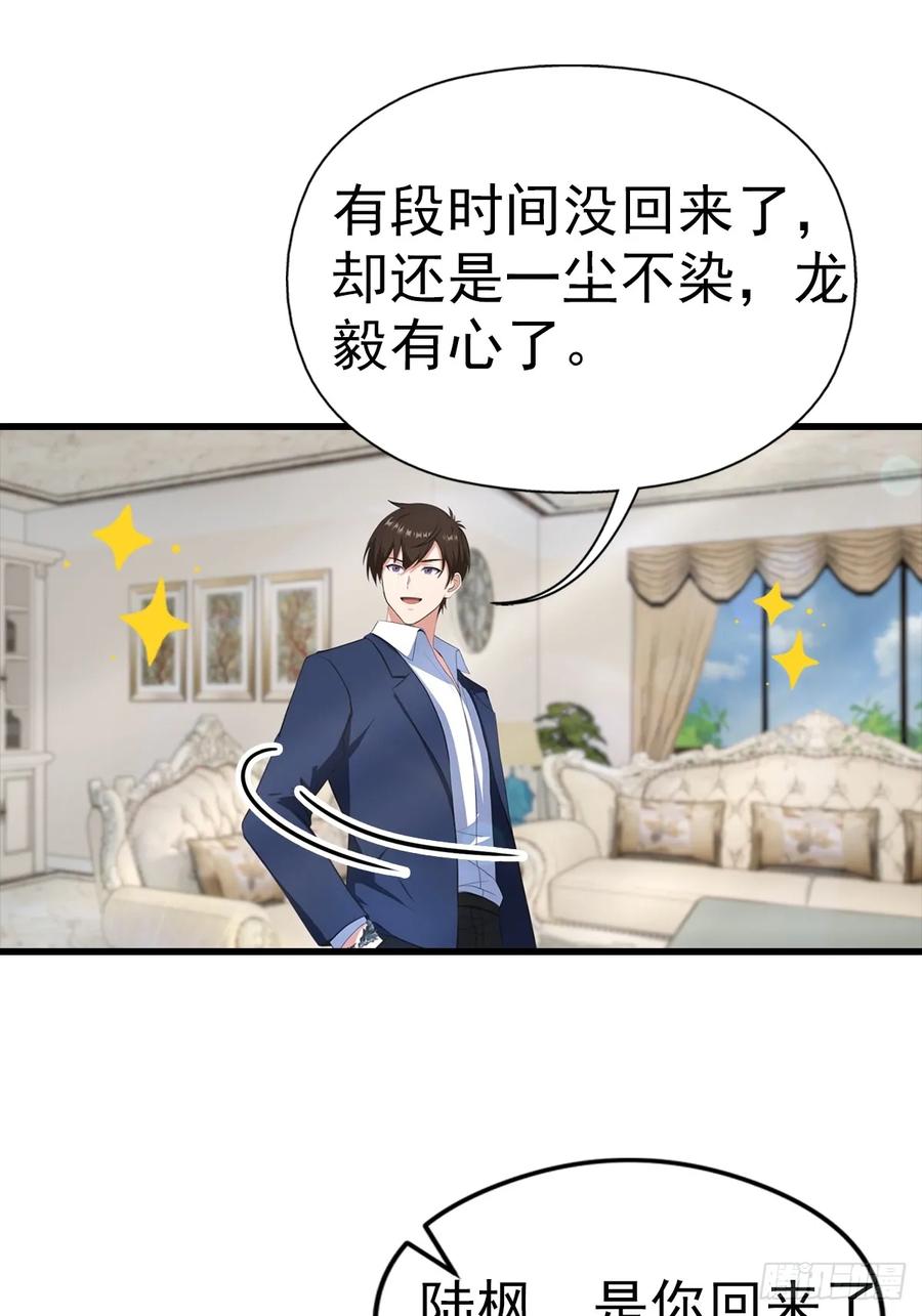 《都市圣手：我即医武巅峰》第104话 美女等不及了 第4页