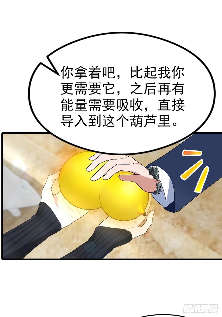 《都市圣手：我即医武巅峰》第104话 美女等不及了 第16页