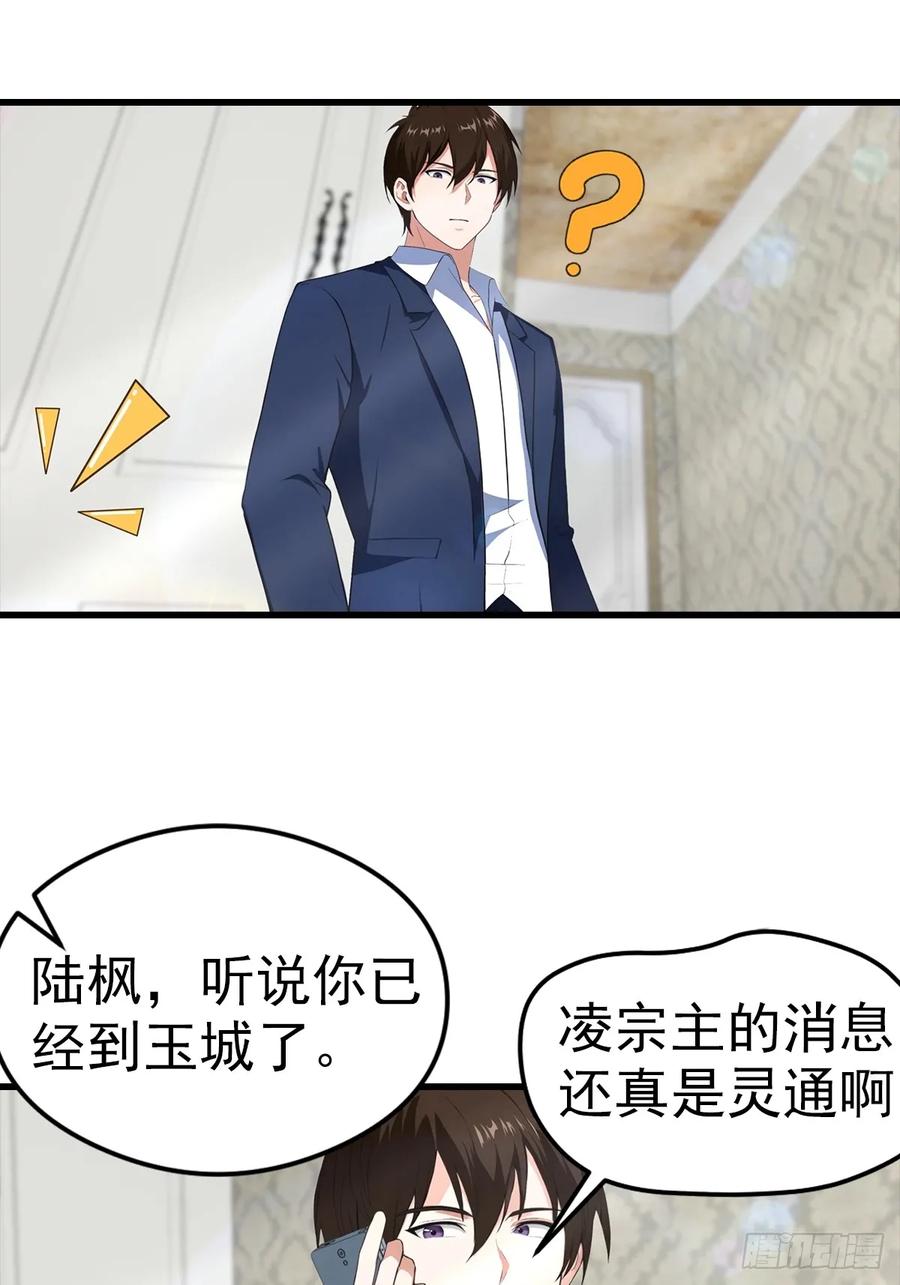 《都市圣手：我即医武巅峰》第104话 美女等不及了 第20页
