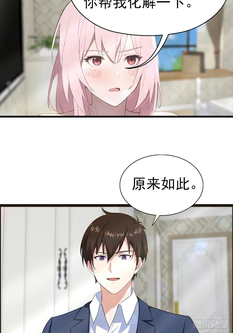 《都市圣手：我即医武巅峰》第104话 美女等不及了 第8页