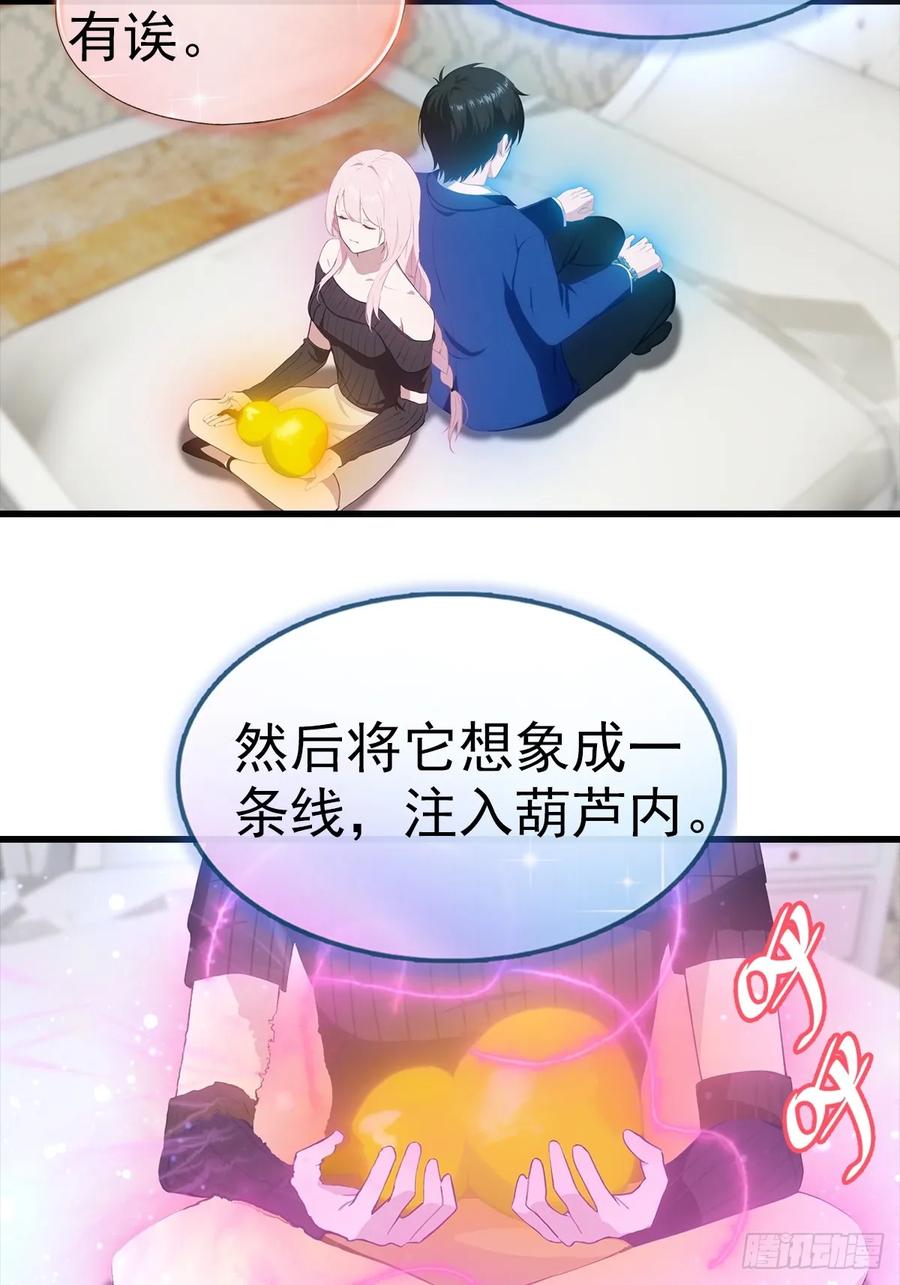 《都市圣手：我即医武巅峰》第104话 美女等不及了 第10页