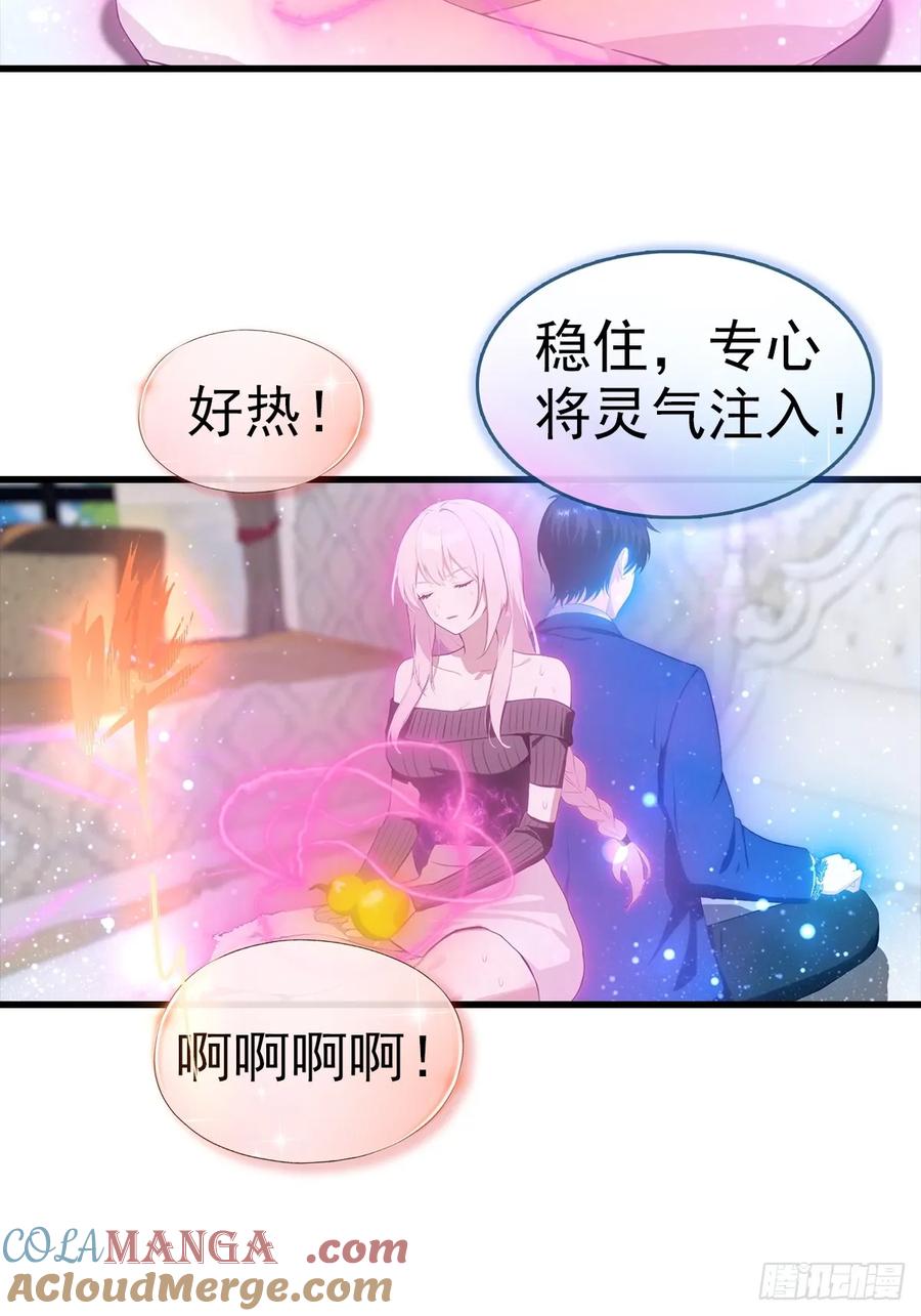 《都市圣手：我即医武巅峰》第104话 美女等不及了 第11页