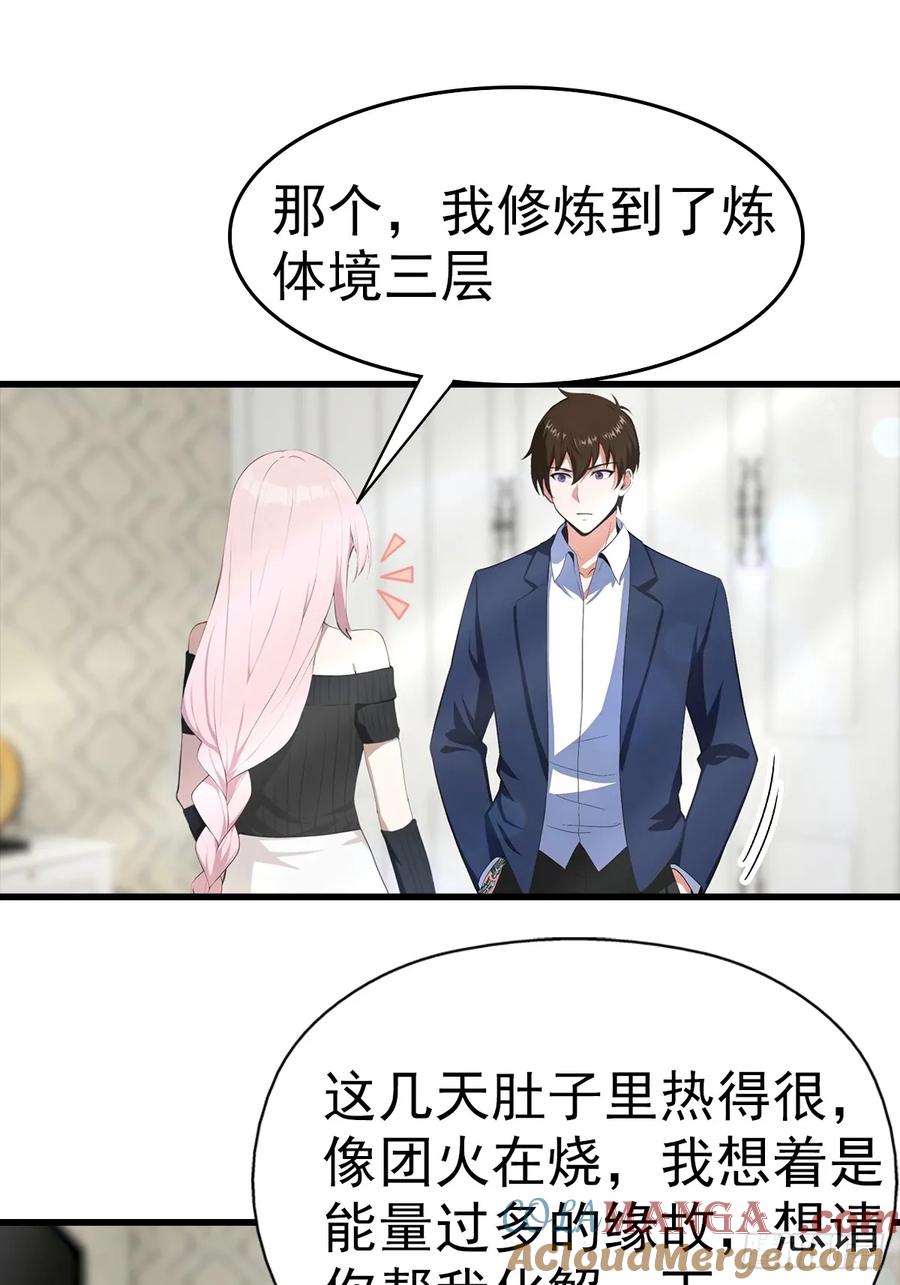 《都市圣手：我即医武巅峰》第104话 美女等不及了 第7页