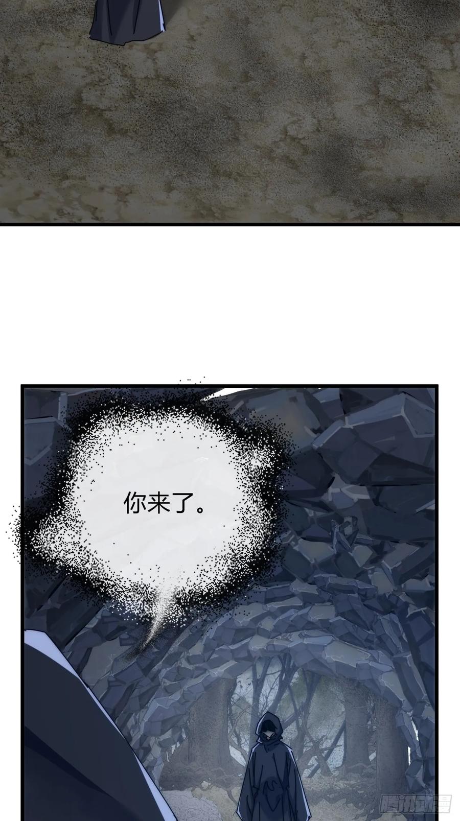 请公子斩妖 107话 体验一下 第21页