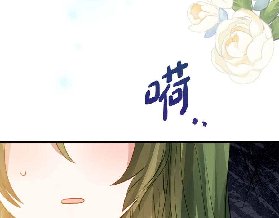 《刻薄公爵家的合约女儿》第11话 见哥哥 第126页