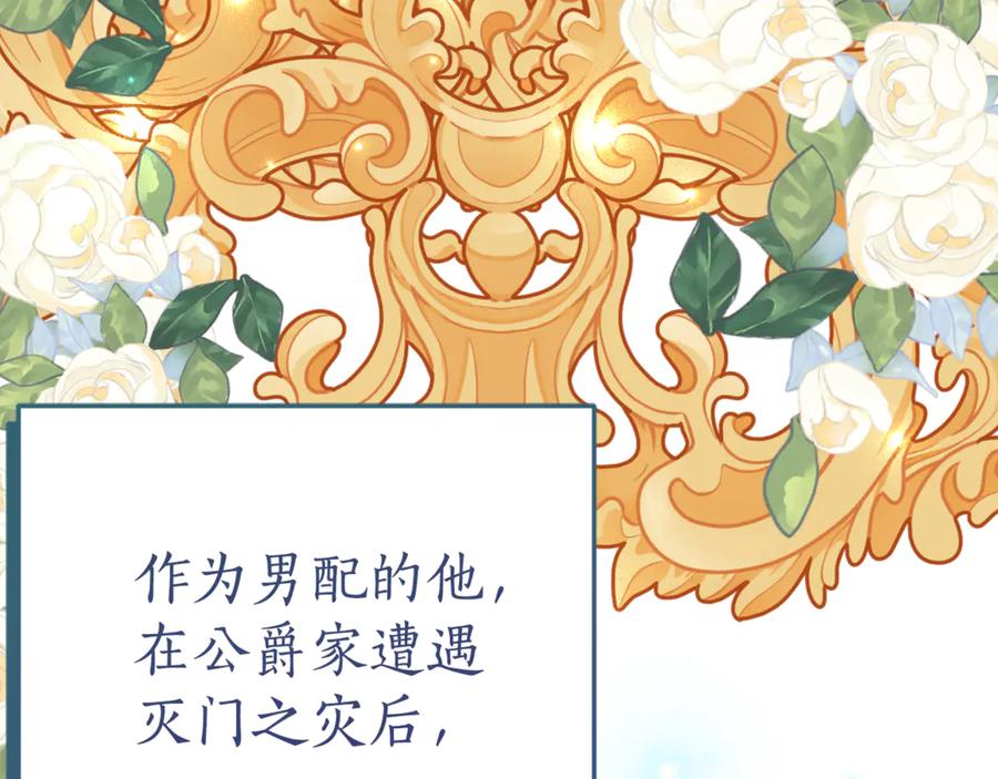 《刻薄公爵家的合约女儿》第11话 见哥哥 第124页