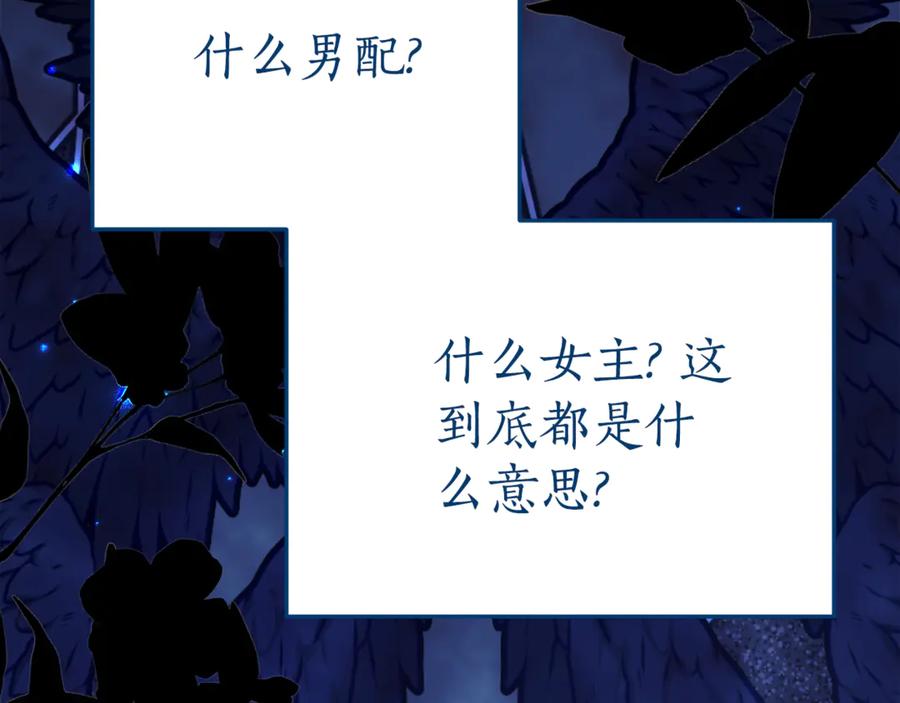 《刻薄公爵家的合约女儿》第11话 见哥哥 第130页