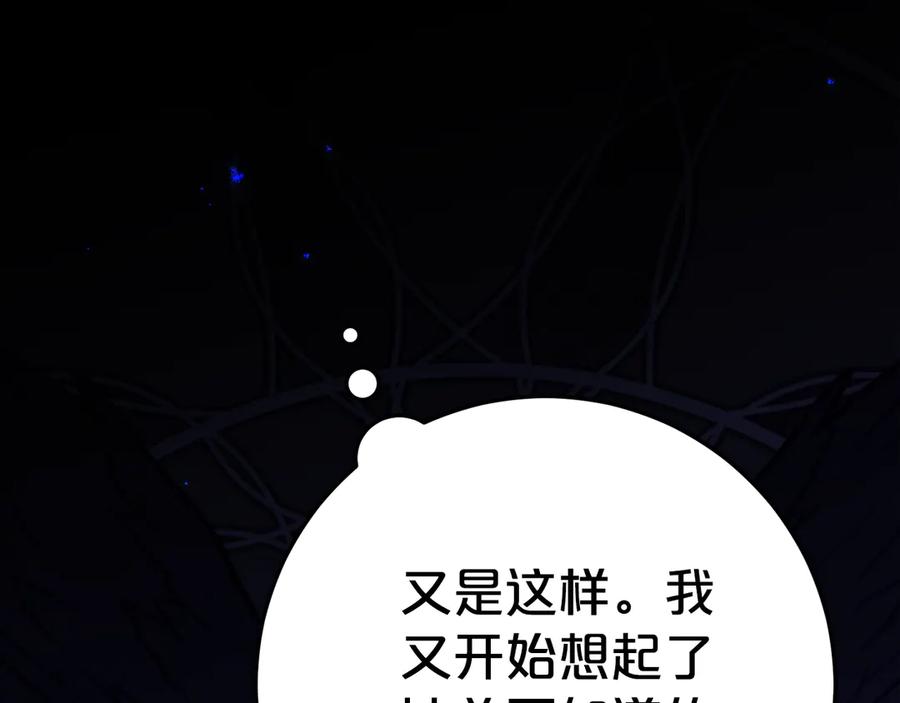 《刻薄公爵家的合约女儿》第11话 见哥哥 第128页
