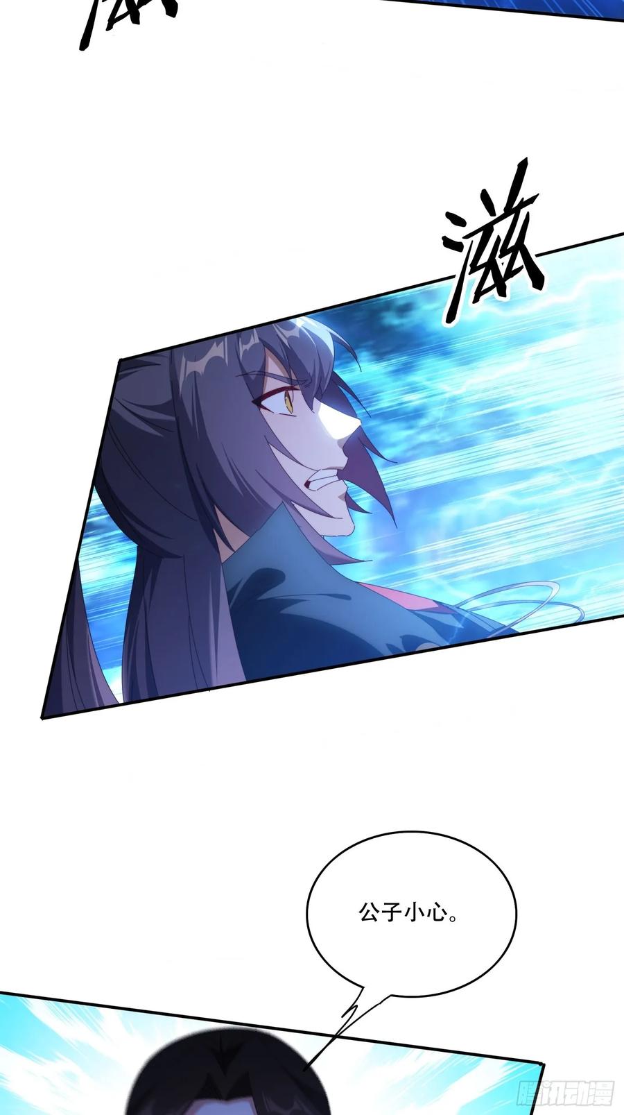 《签到九万年》111话 雷族娇子 第28页